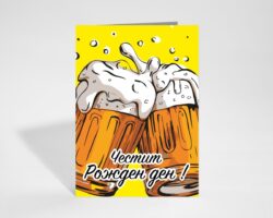kartichka-za-rojde-den