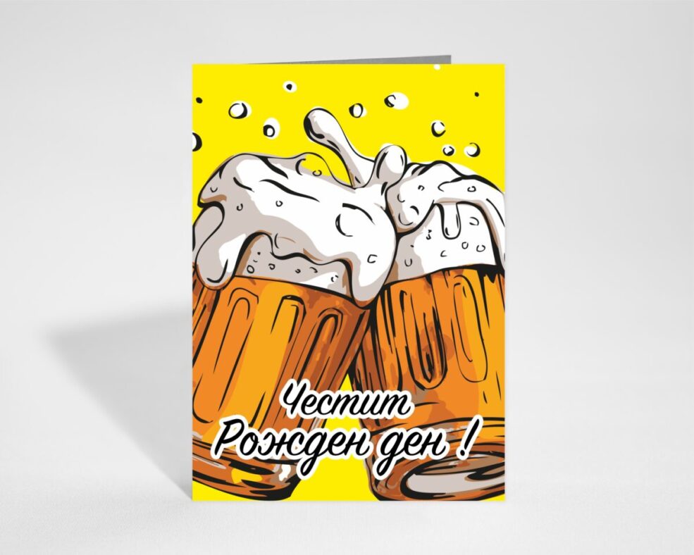 kartichka-za-rojde-den