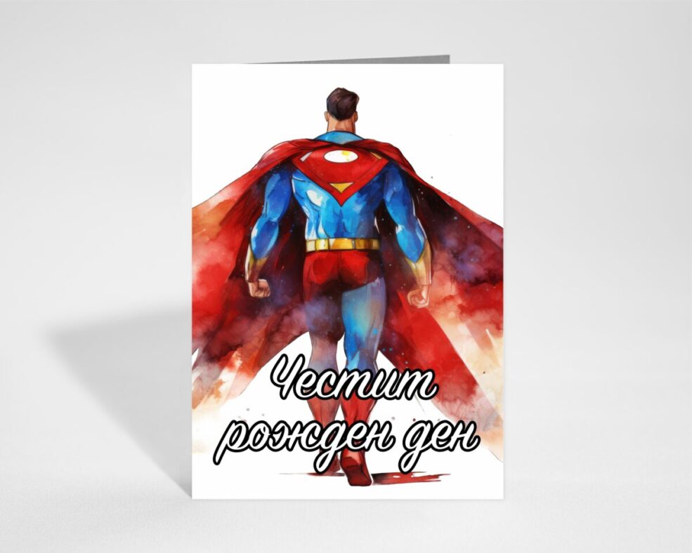 Картичка за Рожден ден
