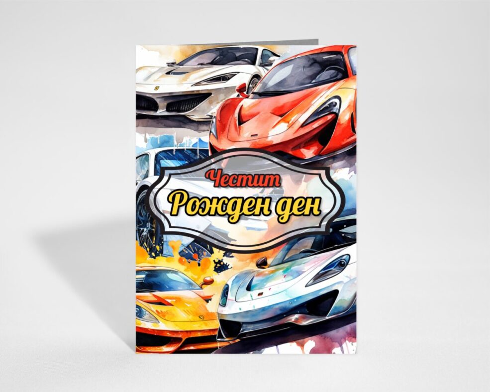 kartichka-za-rojden-den-giftbag