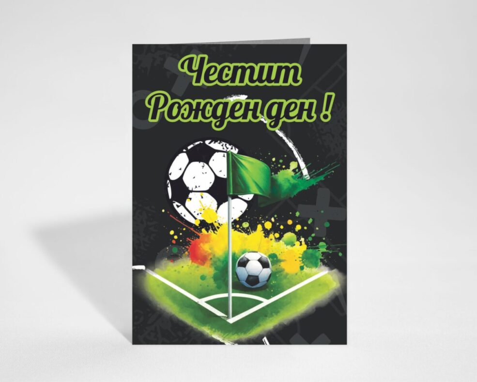 Картичка за Рожден ден