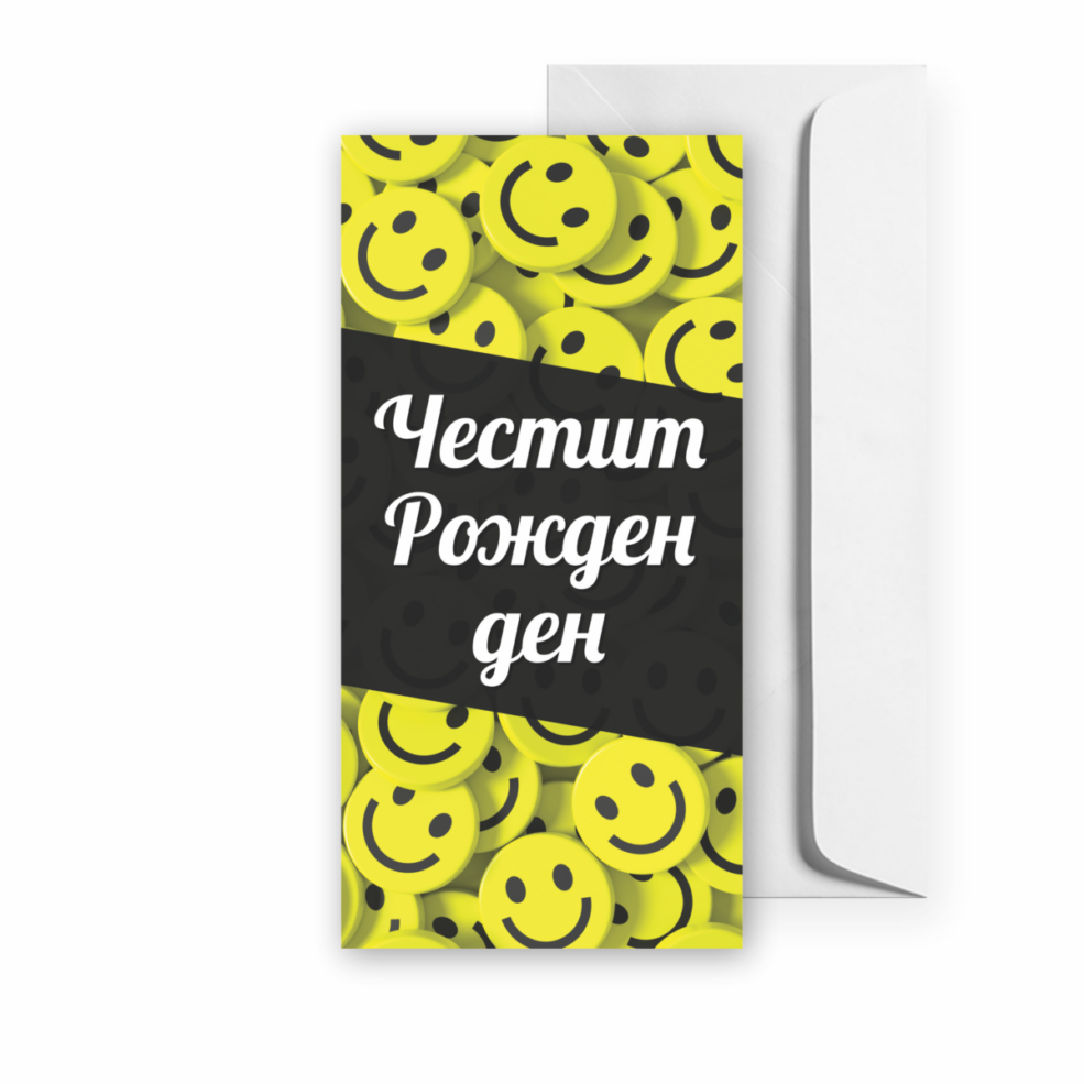 Картичка за Рожден ден