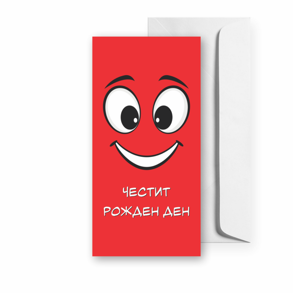 Картичка за Рожден ден