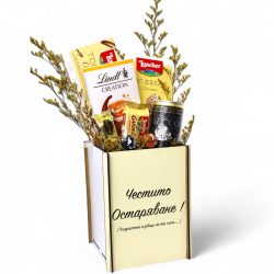 podaruk-zabaven-za-imen-den-rojden-den