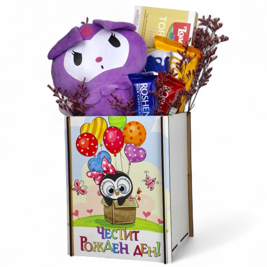 detska-kutia-rozhden-den-plush-igrachka-i-sladki