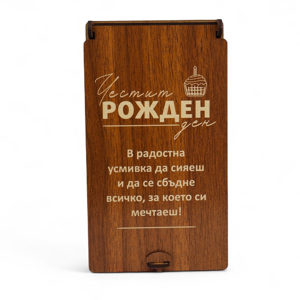 kutia-za-pari-podarak