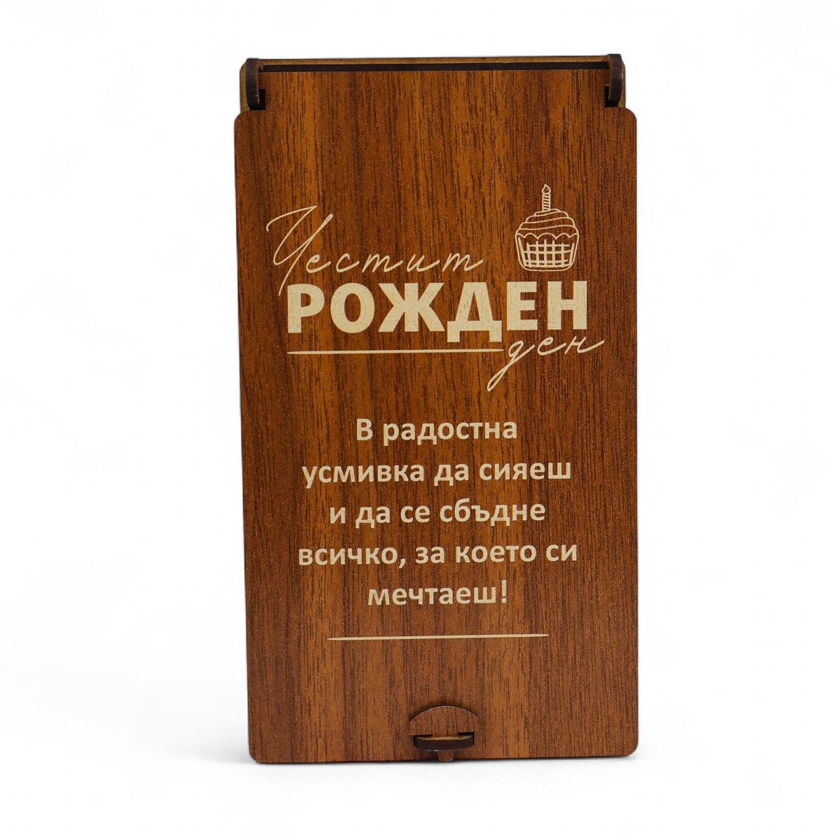 kutia-za-pari-podarak