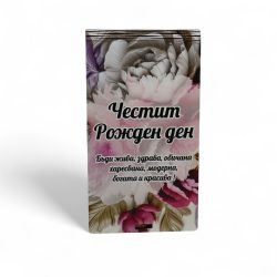 rojden-den-kartichka-ot-durvo