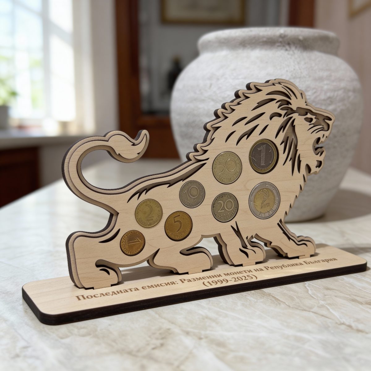 a0da48ea-3bb2-44d1-9834-71c34b536993_0 Дървен лъв за българските монети 1999–2025г – колекционерска поставка