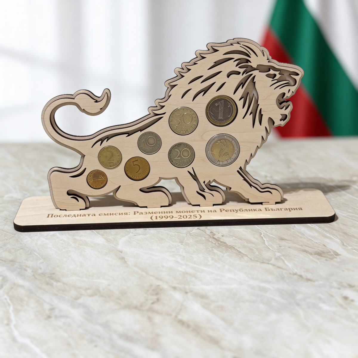 a0da49b5-e331-4743-8cd9-da99f171f530_0 Дървен лъв за българските монети 1999–2025г – колекционерска поставка